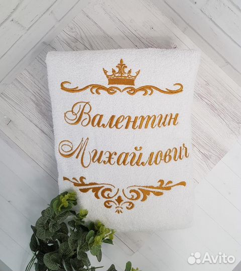 Халат белый с вышивкой Валентин Михайлович