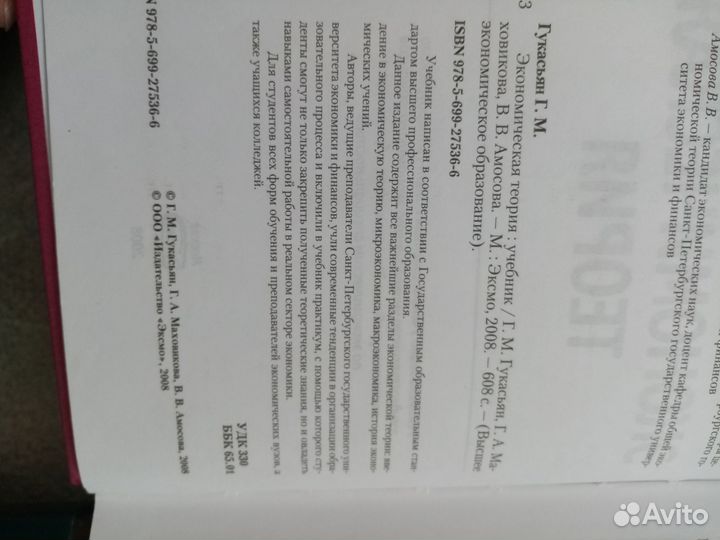 Учебники по экономике