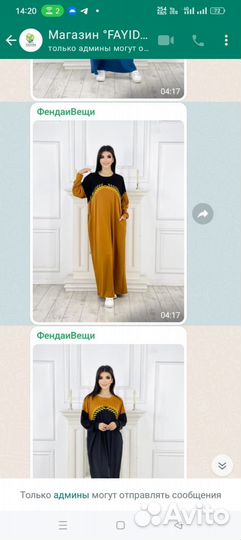 Женские вещи