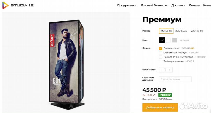 Рекламная стойка Studio12 пилларс