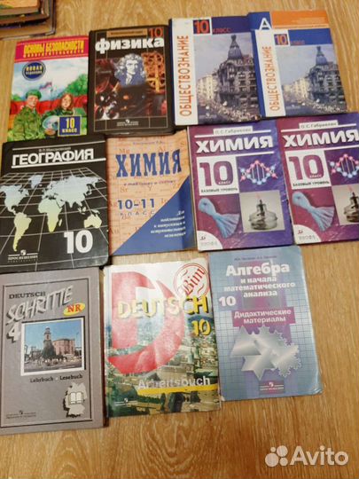 Учебники школьные