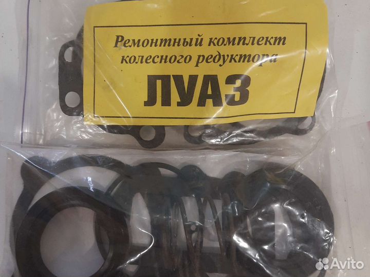 Пыльник полуоси луаз а так же много запчастей