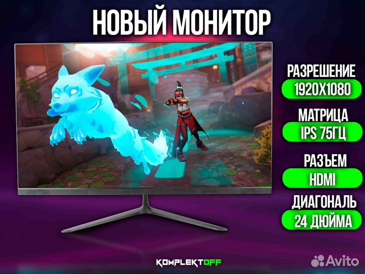 Игровой Пк с Монитором Core I5 / GTX 1660S