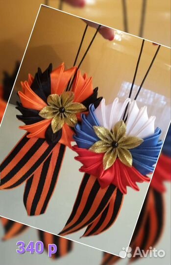 Георгиевская лента, заколочки, ободки