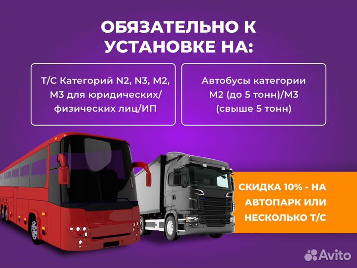 Тахограф Атол SMART Drive, гарантия