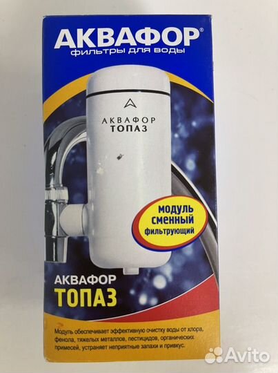 Сменный модуль для фильтра аквафор Топаз