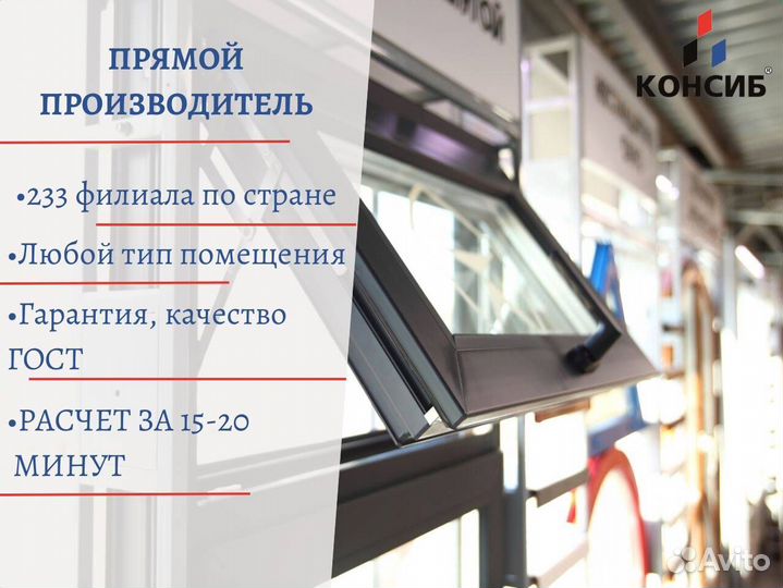 Пластиковые окна с установкой, и без, под заказ