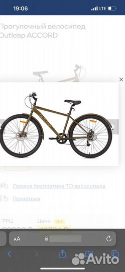 Велосипед