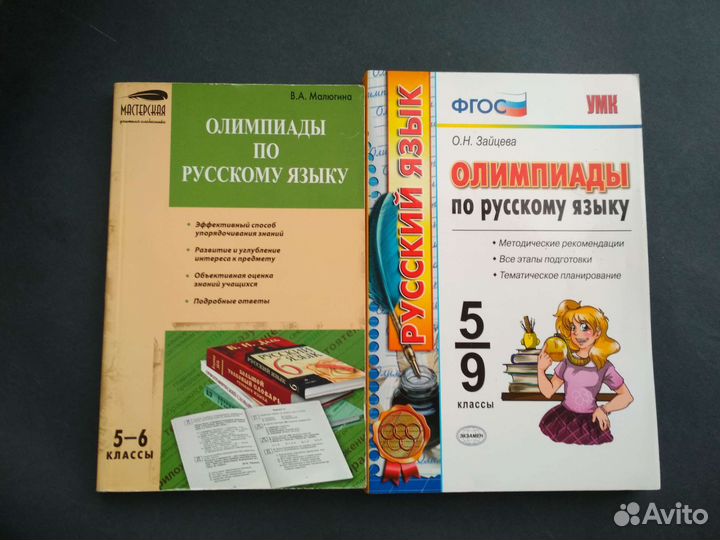 Пособия для учителей