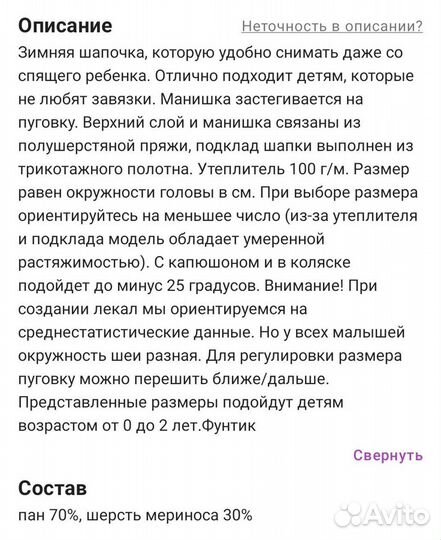 Шапка шлем на пуговке