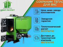 Автоматический котел pelletor ECO 15