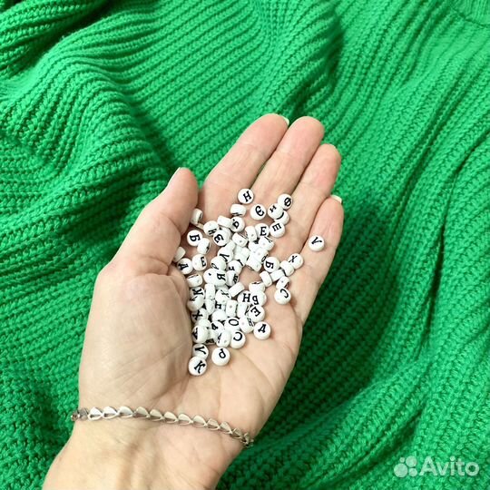 Бусины для рукоделия набор 