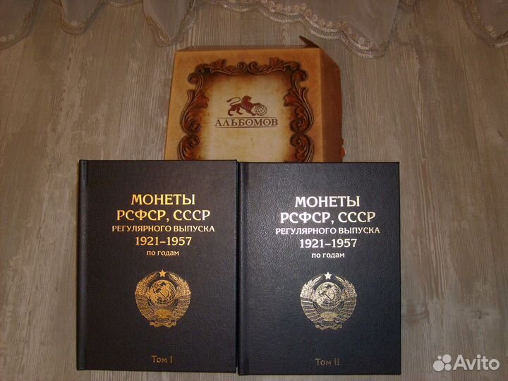 Альбом для монет СССР 1921 1957