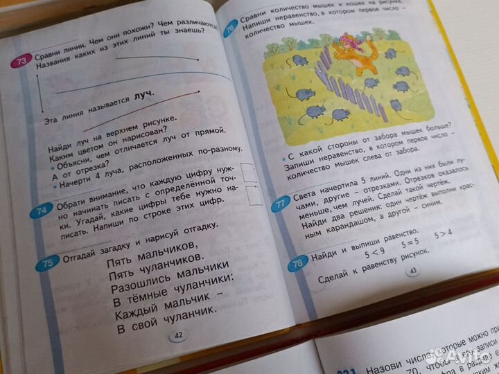 Учебники 1 класс
