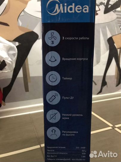 Вентилятор напольный бу