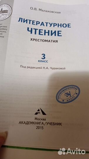 Учебники 3 класс