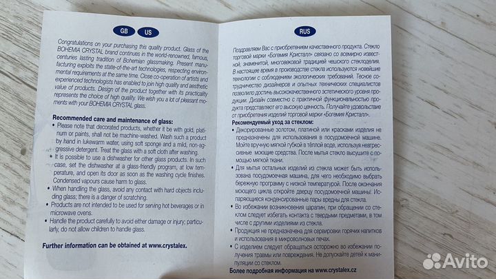 Стаканы Богемия Кристалл Crazy