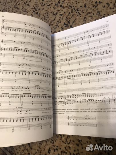 Книга по Сольфеджио