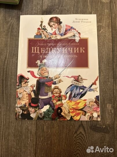 Большие книги для детей