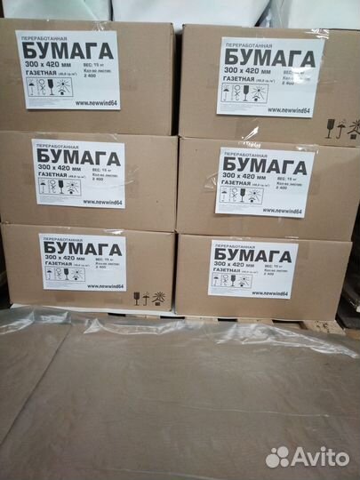 Бумага газетная листами