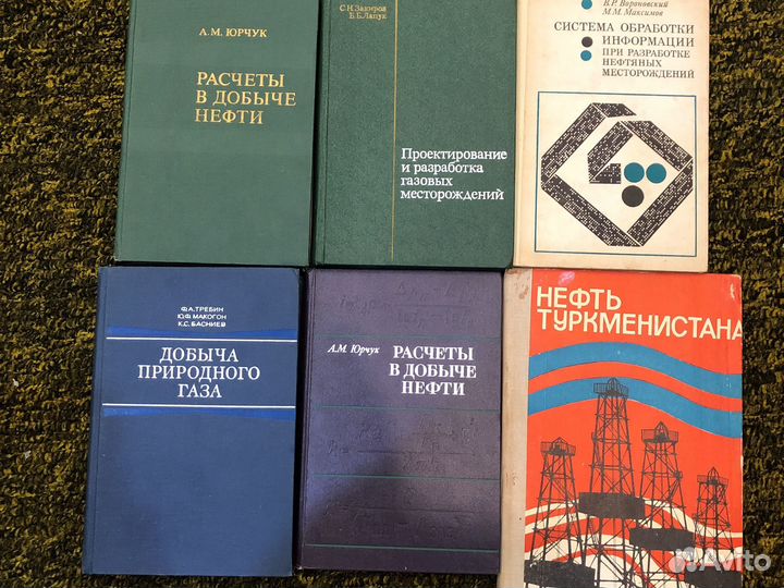 Книги нефть и газ 2