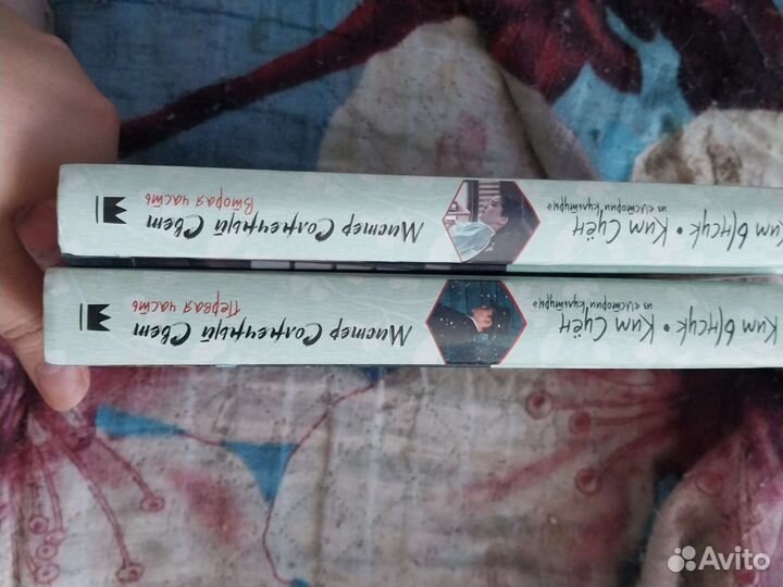 Мистер Солнечный свет