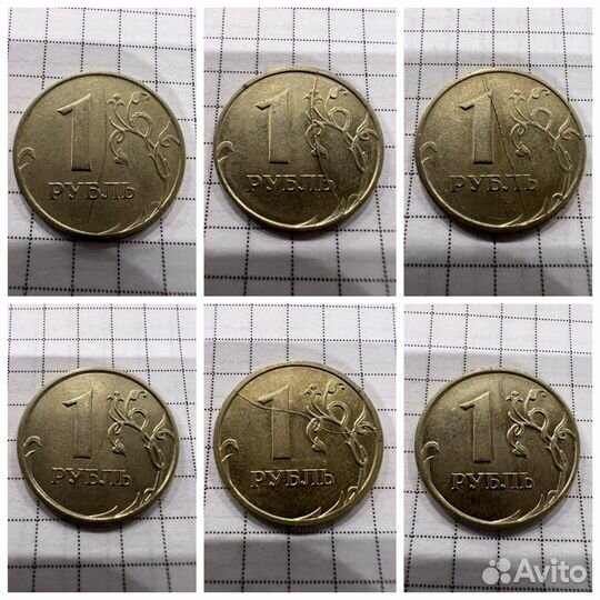 1 рубль 1997-2009 раскол брак реверс