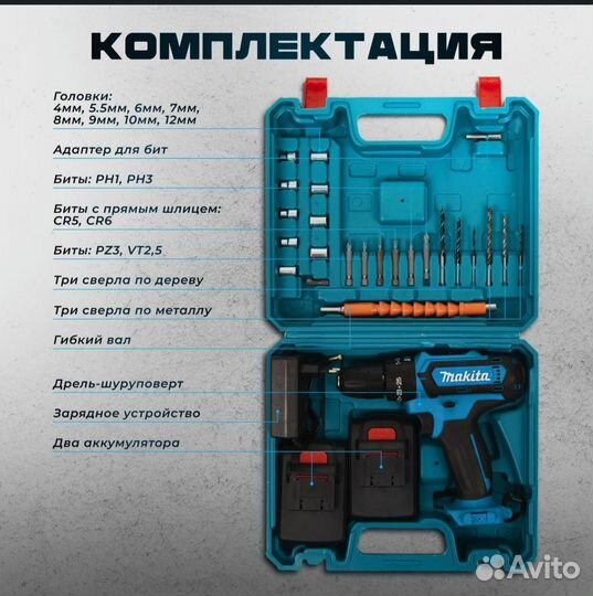 Ударный шуруповерт Makita 26V