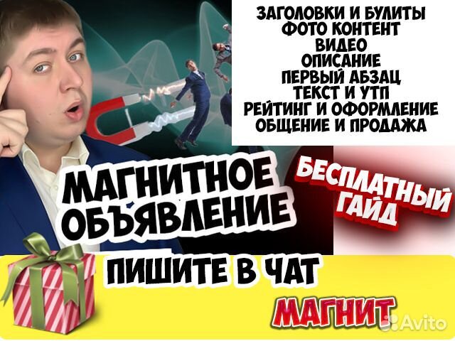 Авитолог. Не Обращайся к Ним