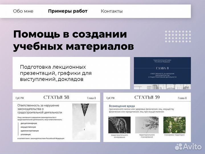 Дизайнер презентаций