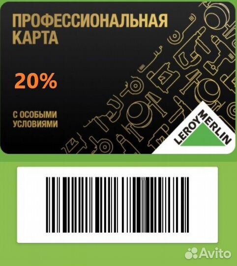 Profi Card Леруа Мерлен