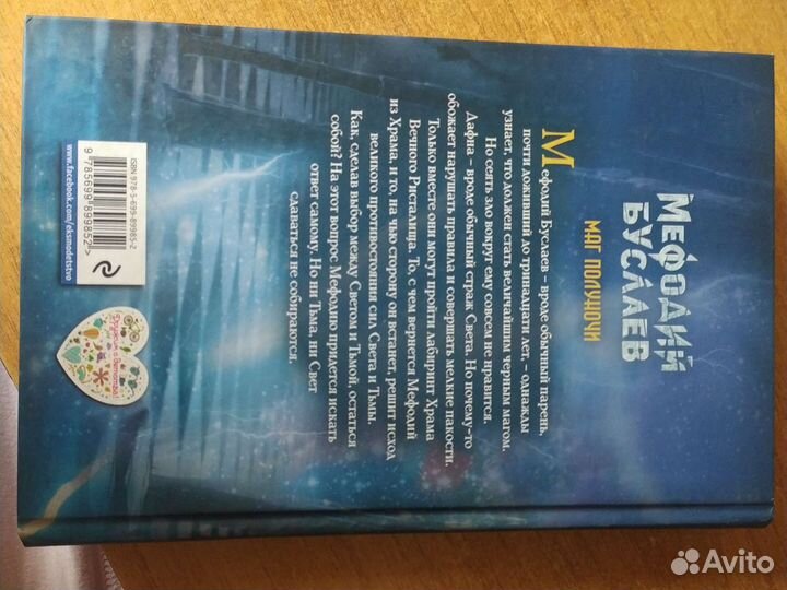 Мефодий Буслаев 