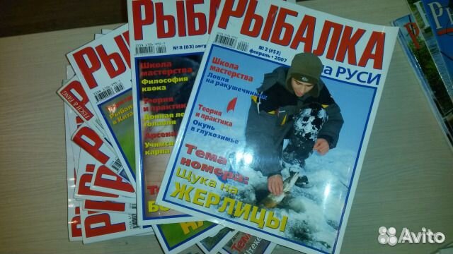 Журналы про рыбалку