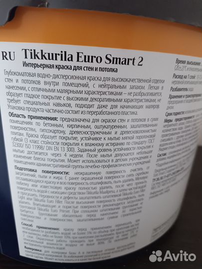 Краска Tikkurila Euro SMART 2,белая, 9л