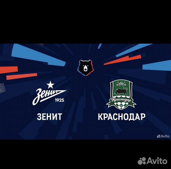 Промокод -80 на матч Зенит-Краснодар