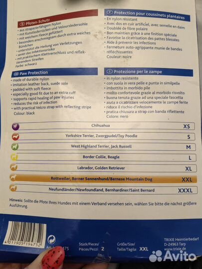 Обувь для собак