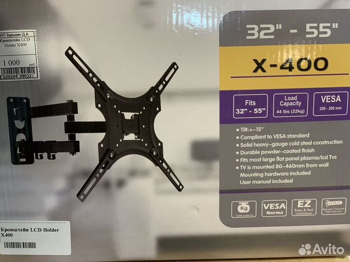 Кронштейн для телевизора поворотный 32-55 дюйма