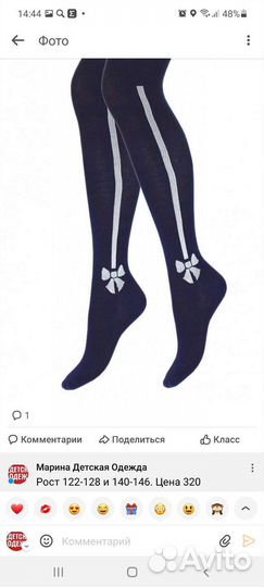 Колготки для девочек