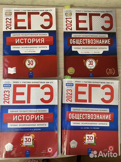 Сборник егэ история 2023