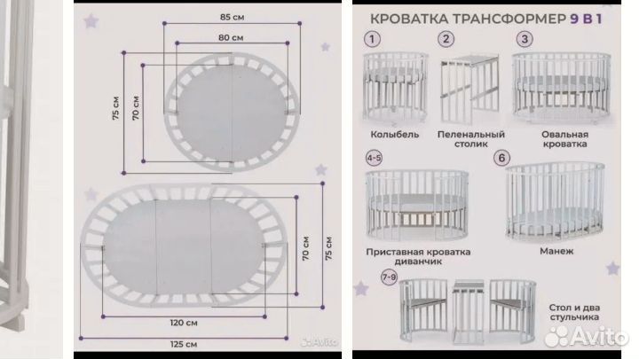 Кроватка детская трансформер, с маятником