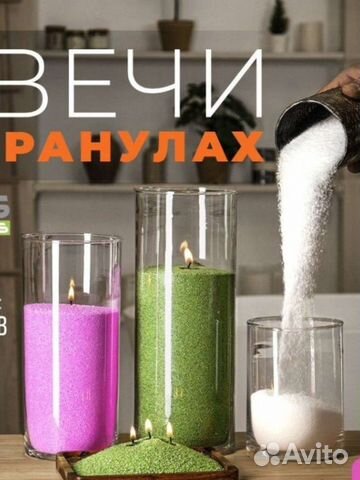 Насыпные свечи