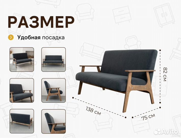 Диван в лофт