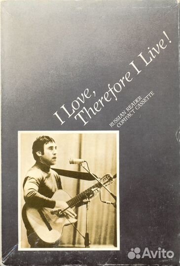 Владимир Высоцкий 