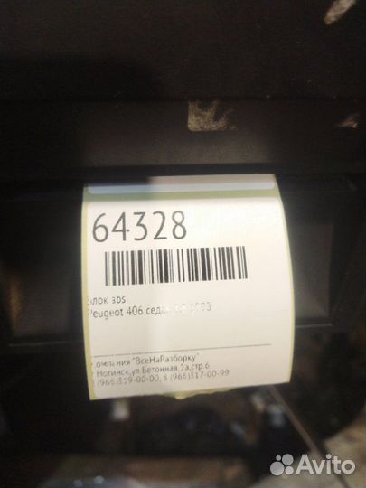 Блок ABS Peugeot 406 седан 1.8 1998