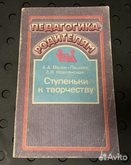Книга для родителей