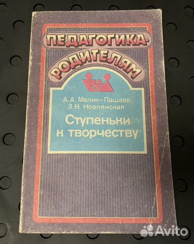 Книга для родителей