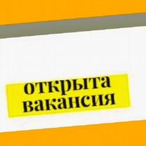 Сварщик Работа вахтой Выплаты еженедельно Жилье/Ед