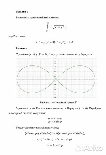 Репетитор по матемтике и физике. Помощь с дз