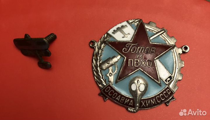 Знак Готов к пвхо Осоавиахим СССР 1930-е