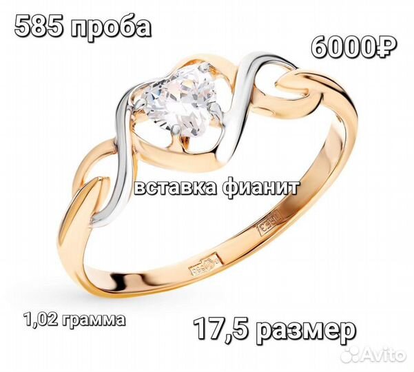 Кольцо